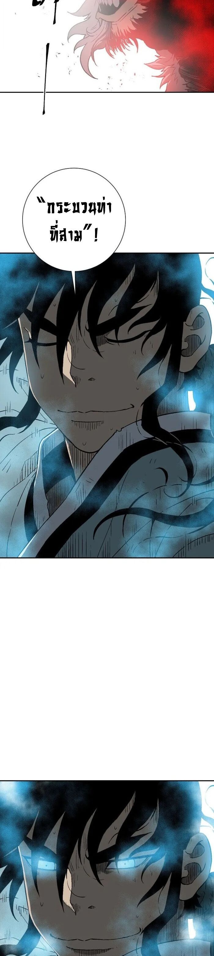 Tales of A Shinning Sword ตอนที่ 125 33