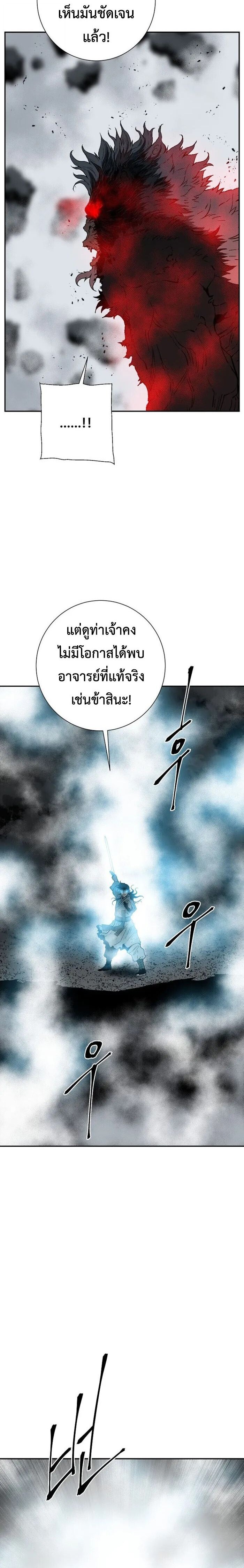 Tales of A Shinning Sword ตอนที่ 125 31
