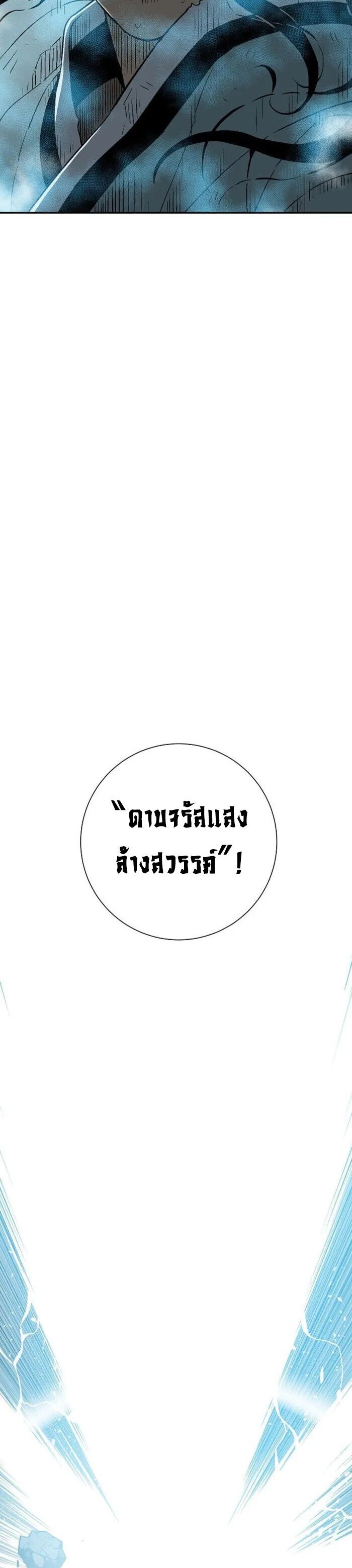 Tales of A Shinning Sword ตอนที่ 125 34
