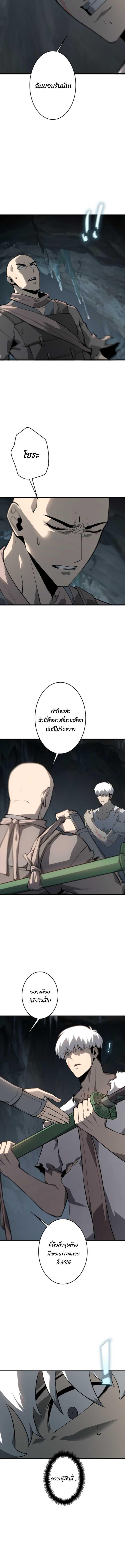 Return From the Abyss ตอนที่ 37 11