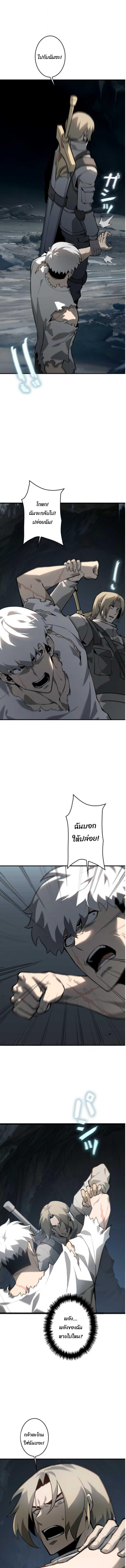 Return From the Abyss ตอนที่ 37 4