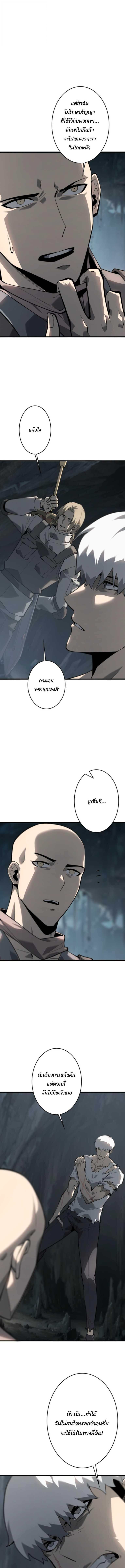 Return From the Abyss ตอนที่ 37 10