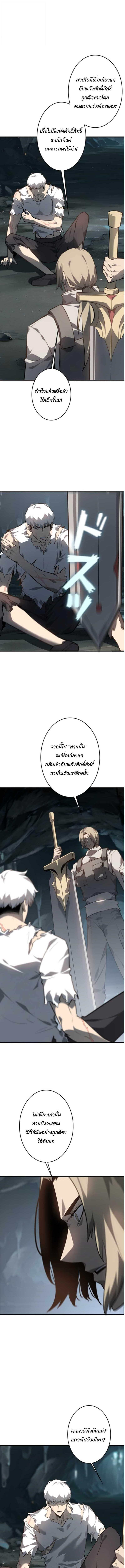 Return From the Abyss ตอนที่ 37 6