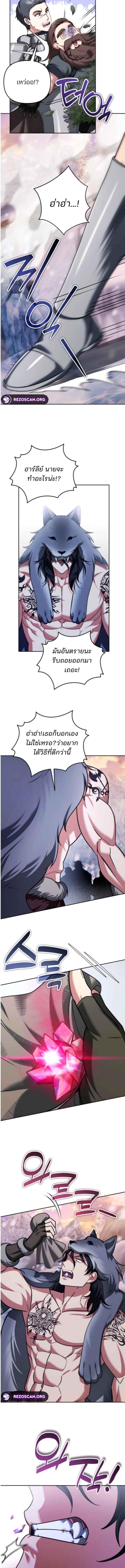 Sovereign of the Infinite Clones ตอนที่ 54 8