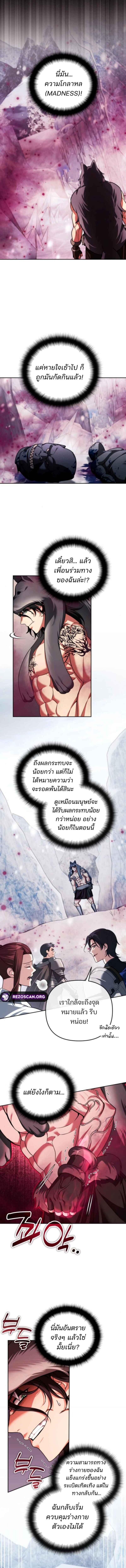 Sovereign of the Infinite Clones ตอนที่ 54 3