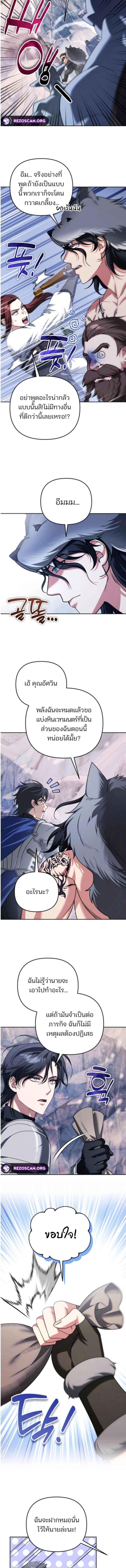 Sovereign of the Infinite Clones ตอนที่ 54 7