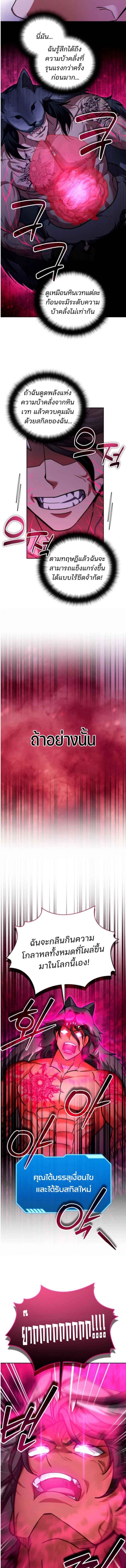Sovereign of the Infinite Clones ตอนที่ 54 9