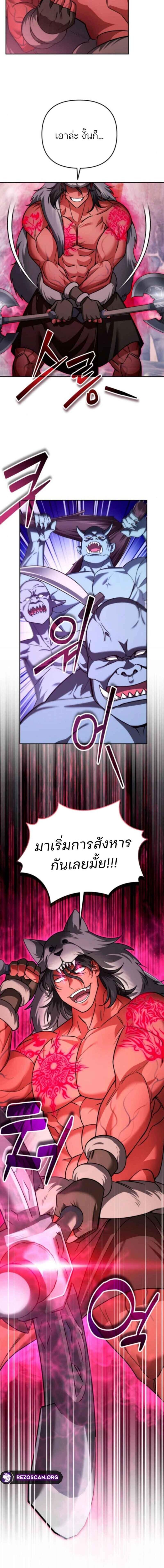 Sovereign of the Infinite Clones ตอนที่ 54 11
