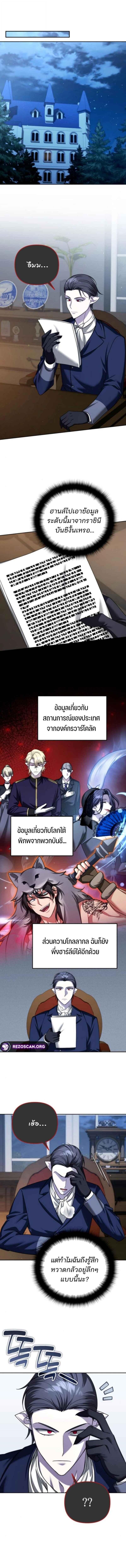 Sovereign of the Infinite Clones ตอนที่ 54 1