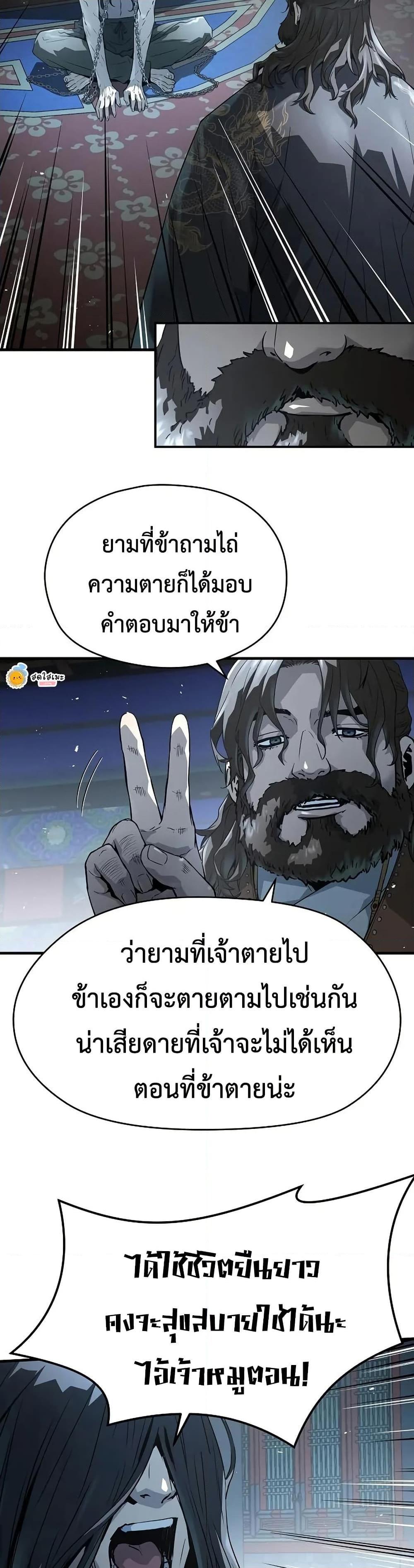 Absolute Regression ตอนที่ 62 8