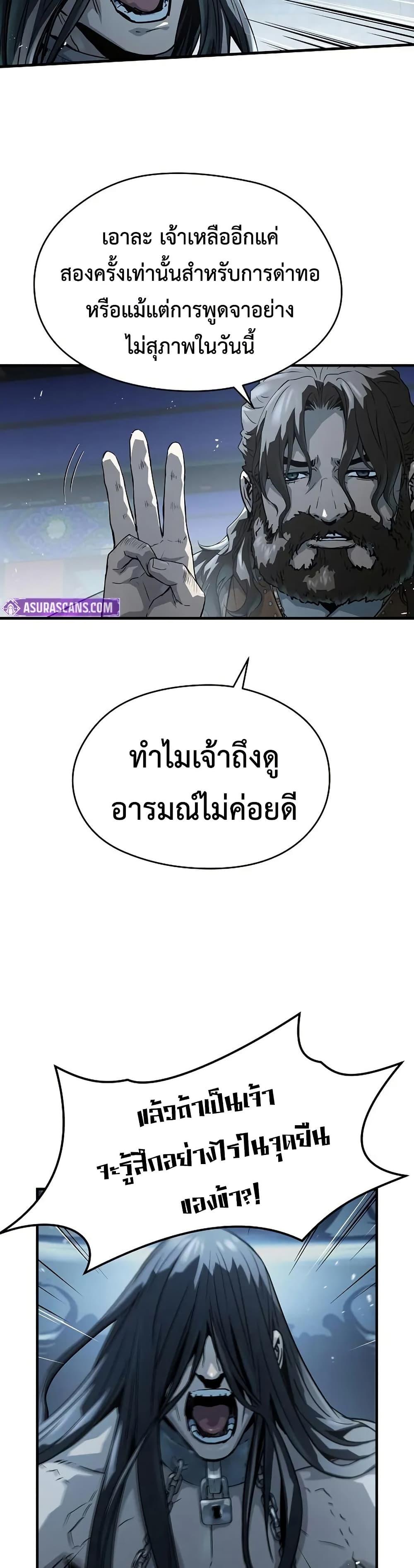 Absolute Regression ตอนที่ 62 9