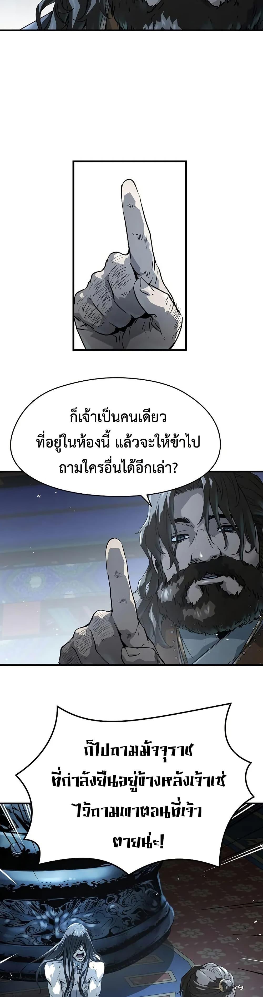 Absolute Regression ตอนที่ 62 7