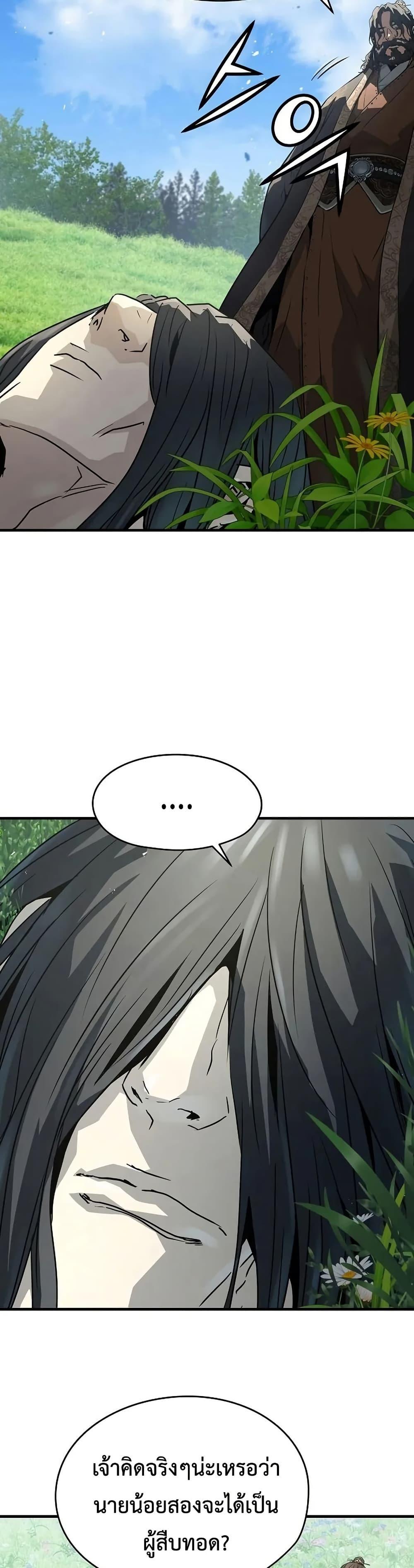 Absolute Regression ตอนที่ 62 22