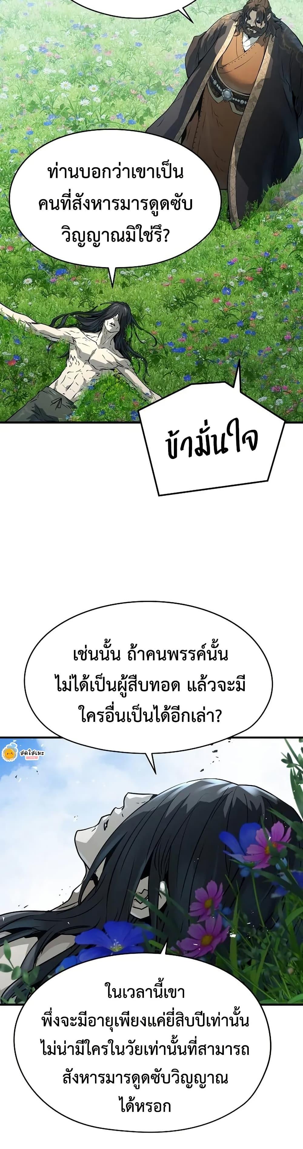 Absolute Regression ตอนที่ 62 23