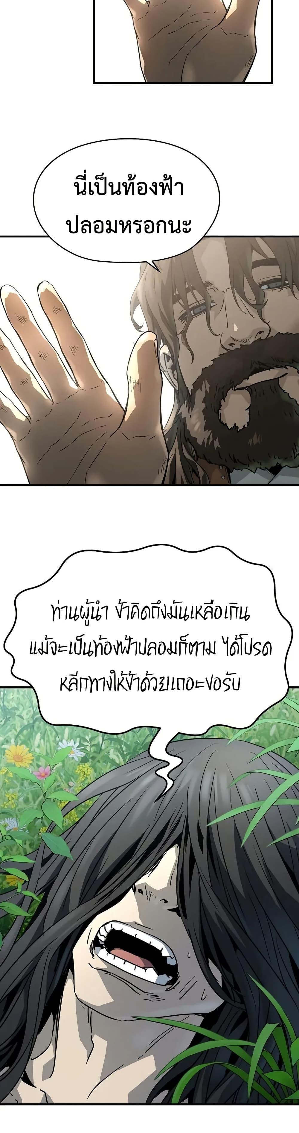Absolute Regression ตอนที่ 62 18
