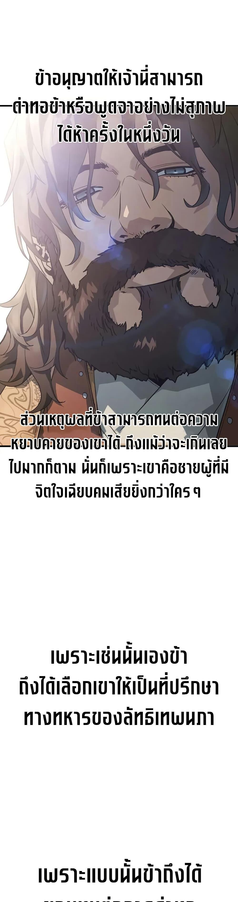 Absolute Regression ตอนที่ 62 19