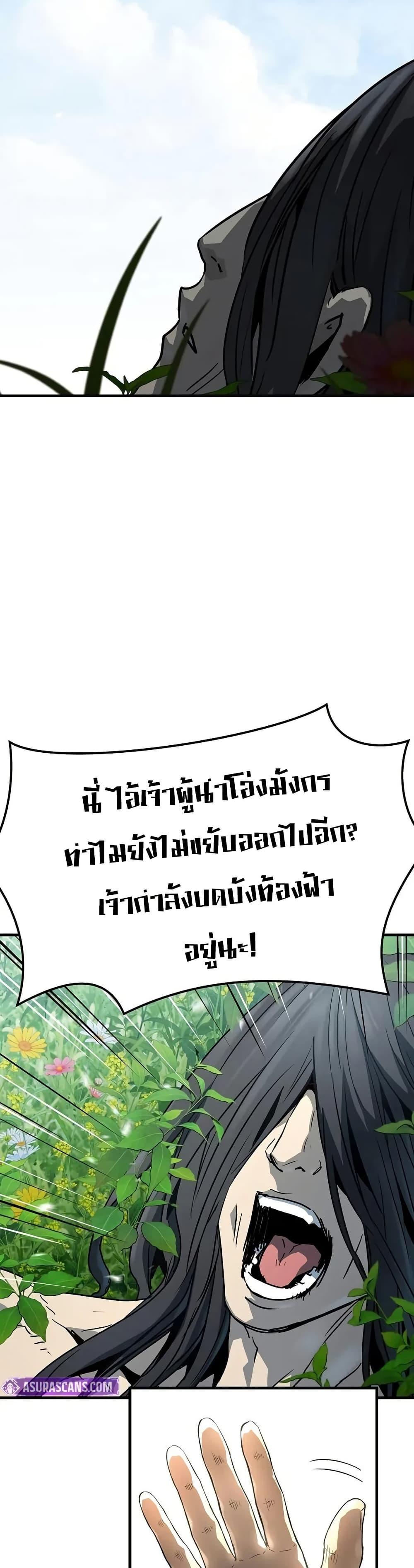 Absolute Regression ตอนที่ 62 17