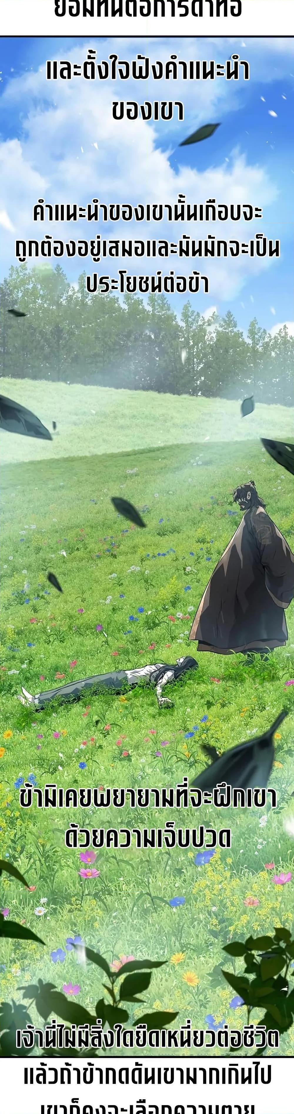 Absolute Regression ตอนที่ 62 20