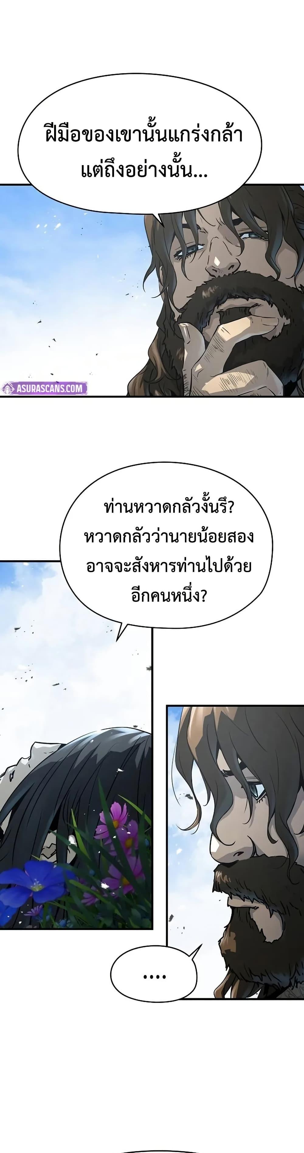Absolute Regression ตอนที่ 62 24