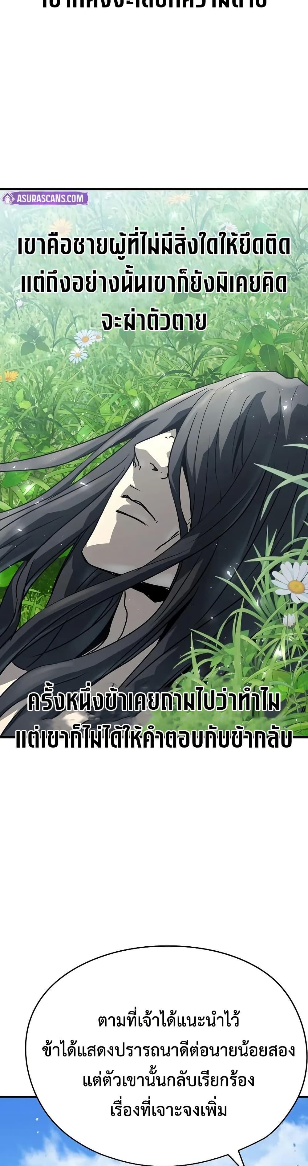 Absolute Regression ตอนที่ 62 21