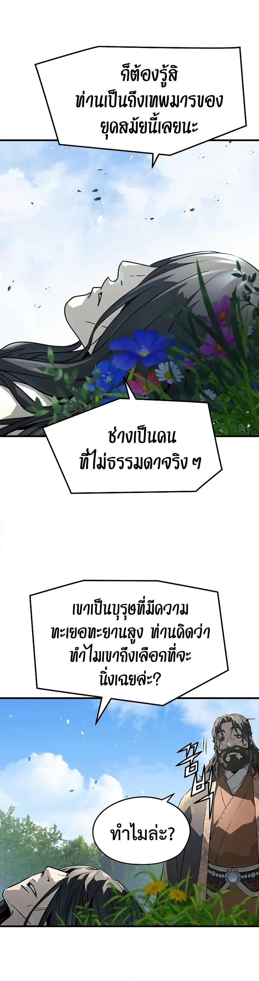 Absolute Regression ตอนที่ 62 27