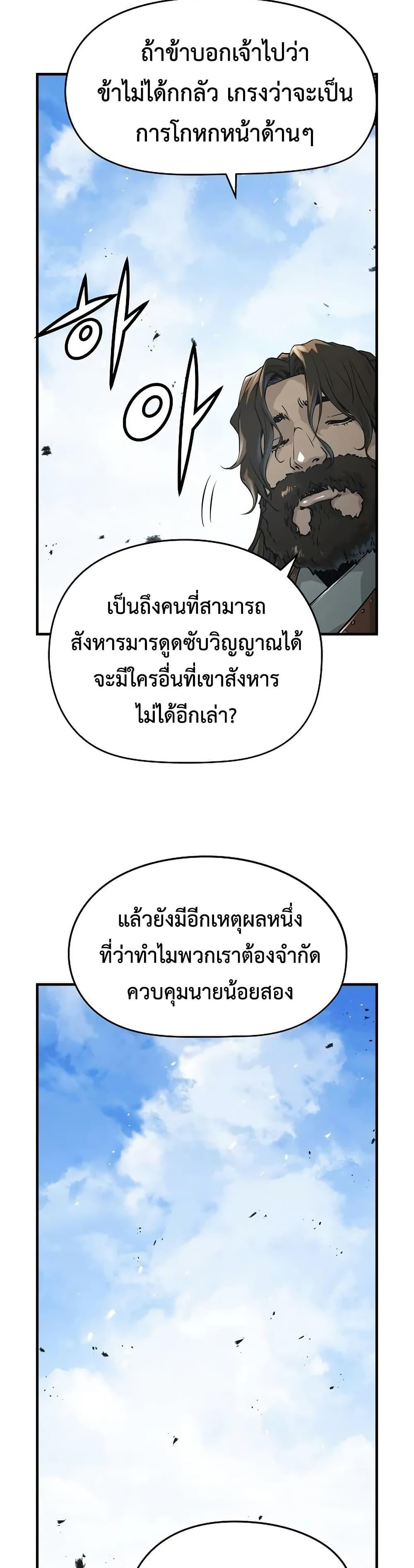 Absolute Regression ตอนที่ 62 25