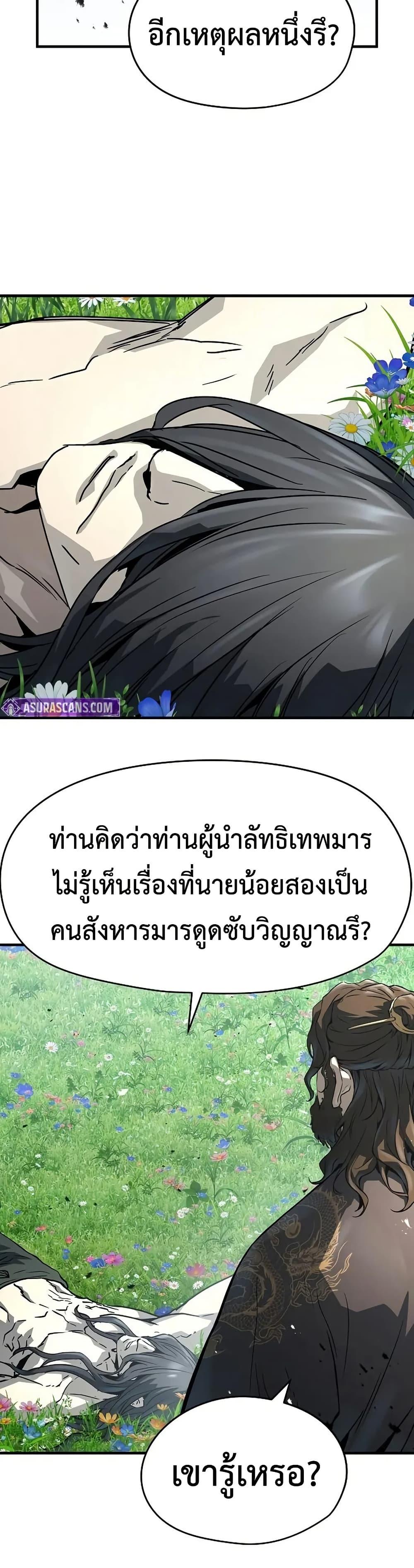 Absolute Regression ตอนที่ 62 26