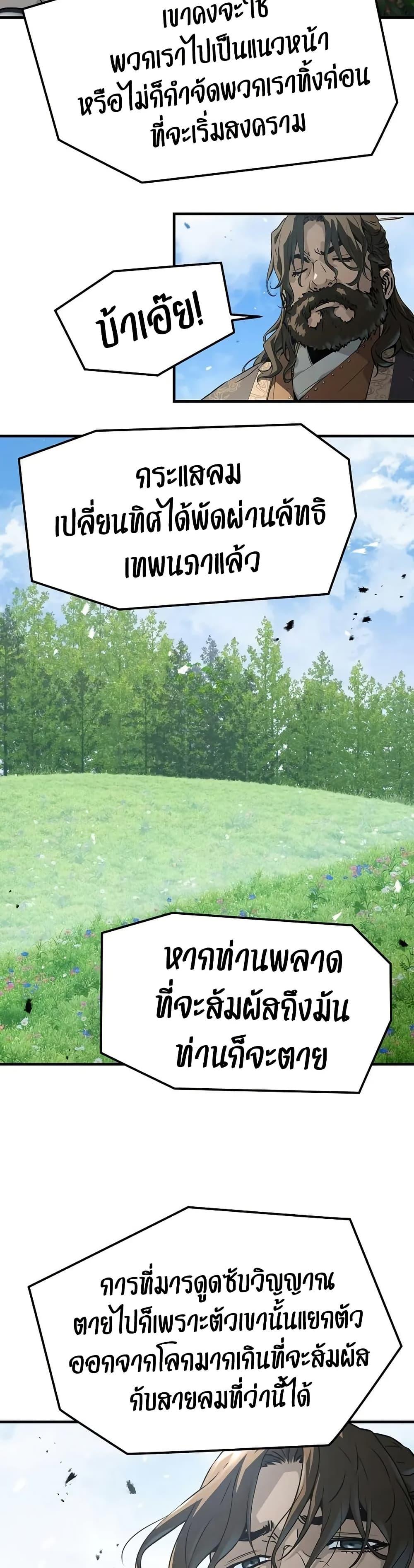 Absolute Regression ตอนที่ 62 33
