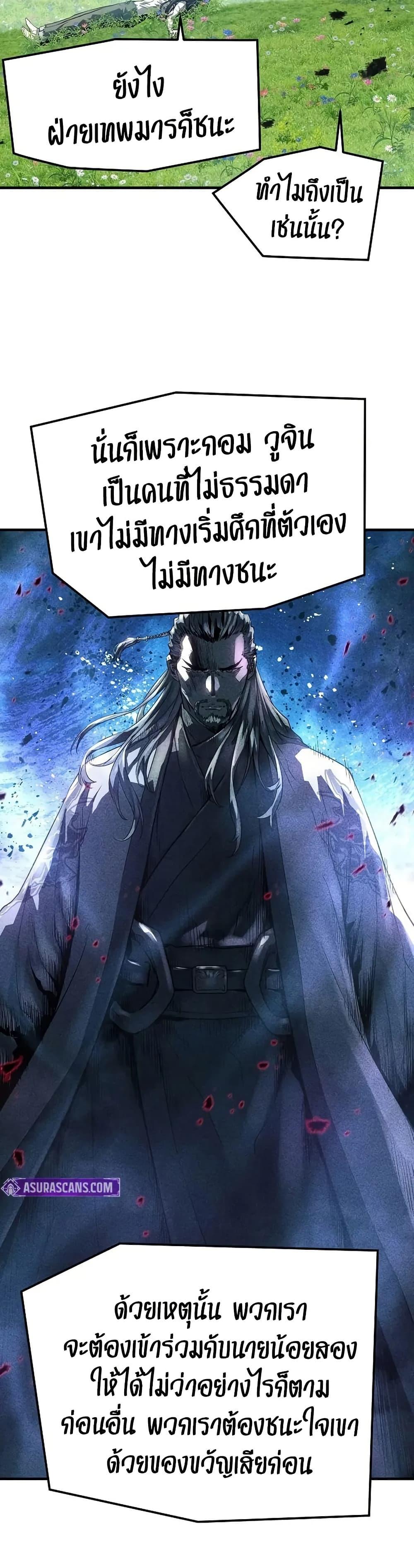 Absolute Regression ตอนที่ 62 35