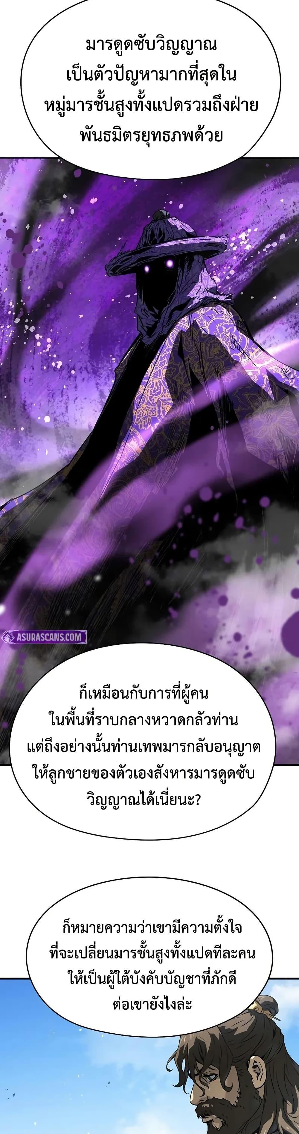 Absolute Regression ตอนที่ 62 31