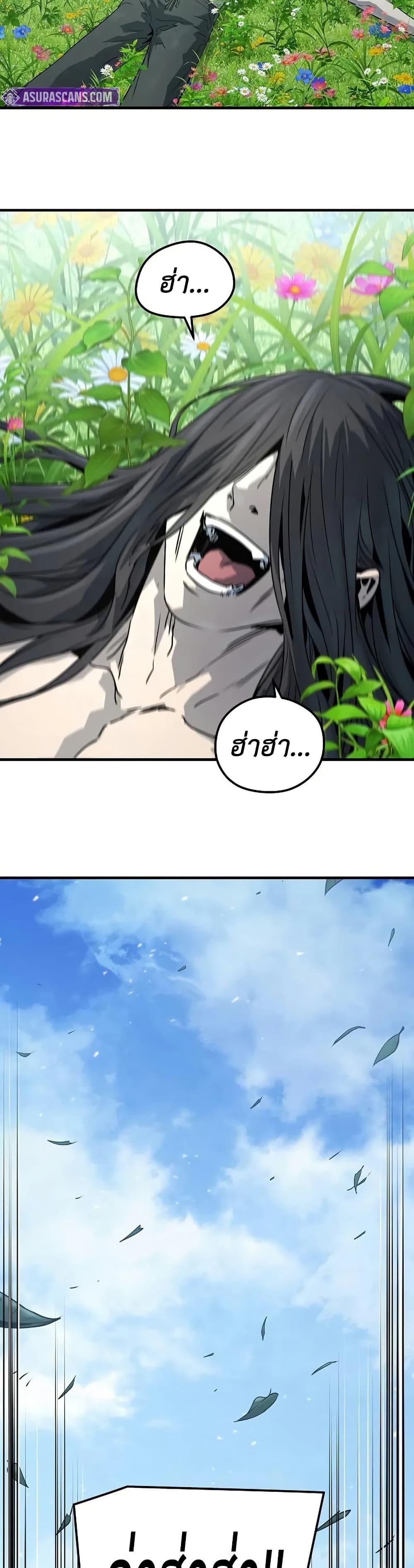 Absolute Regression ตอนที่ 62 38