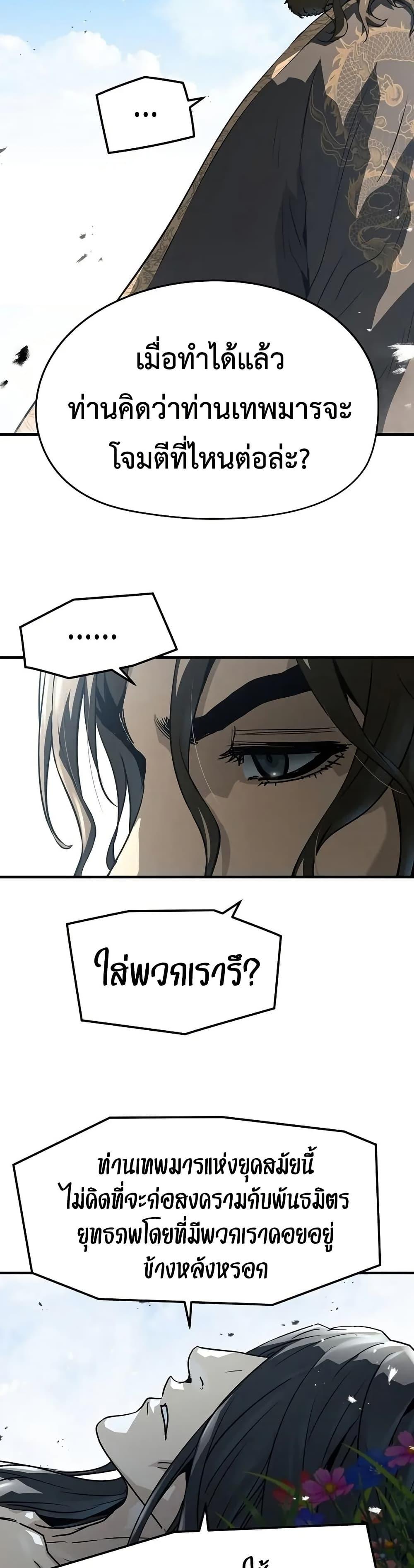 Absolute Regression ตอนที่ 62 32