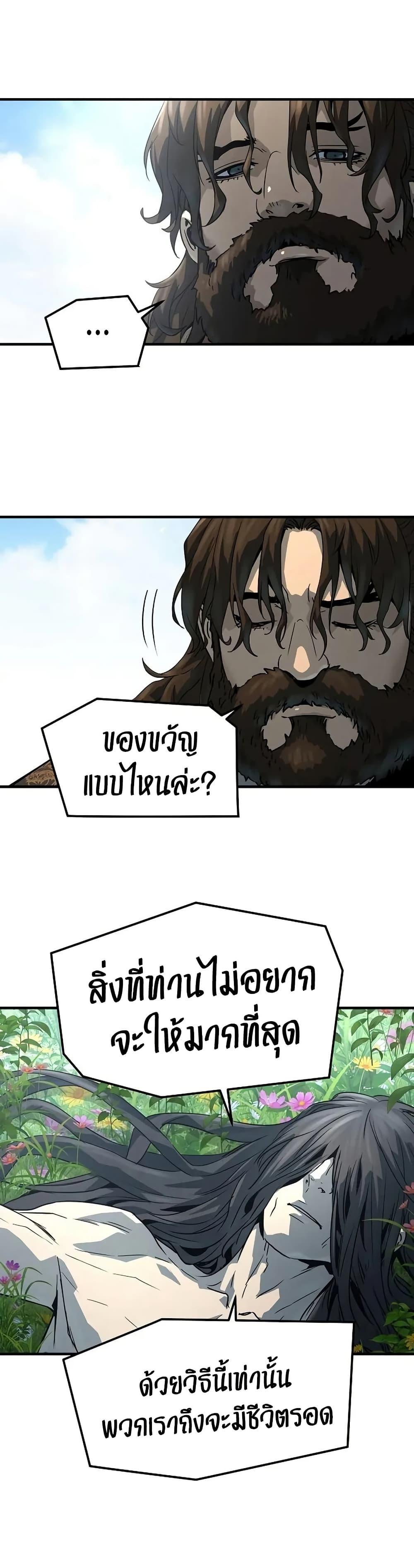 Absolute Regression ตอนที่ 62 36