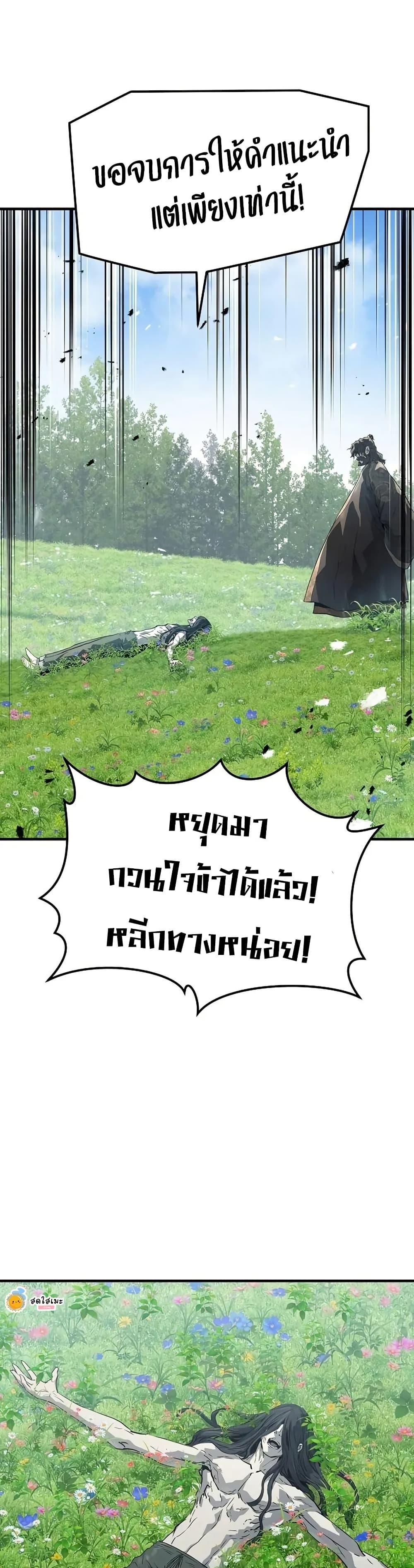 Absolute Regression ตอนที่ 62 37