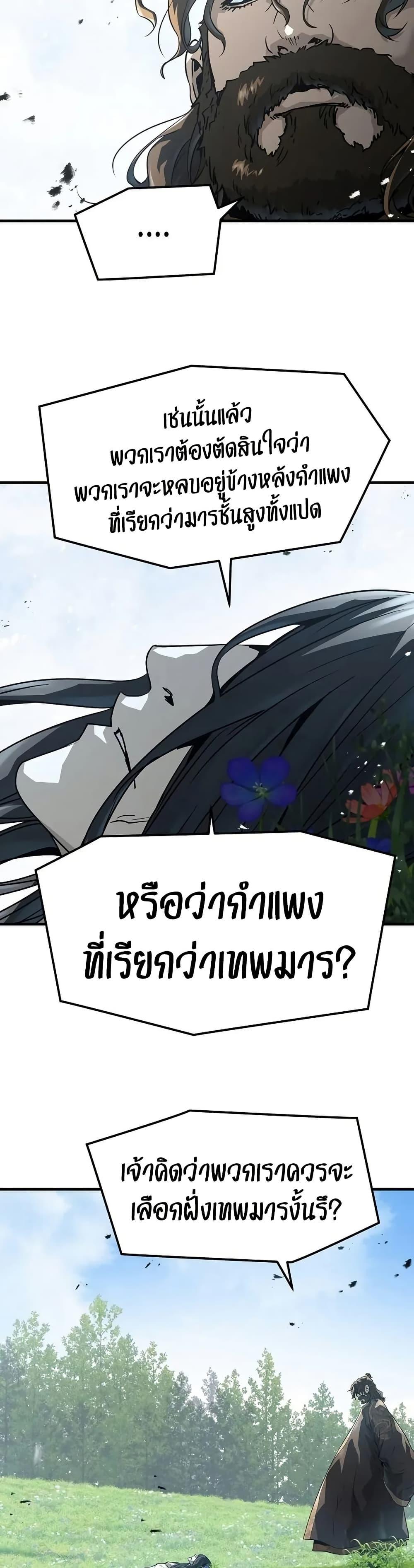 Absolute Regression ตอนที่ 62 34