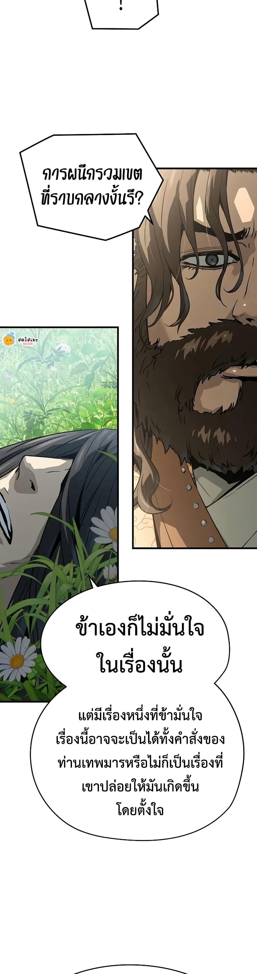 Absolute Regression ตอนที่ 62 30