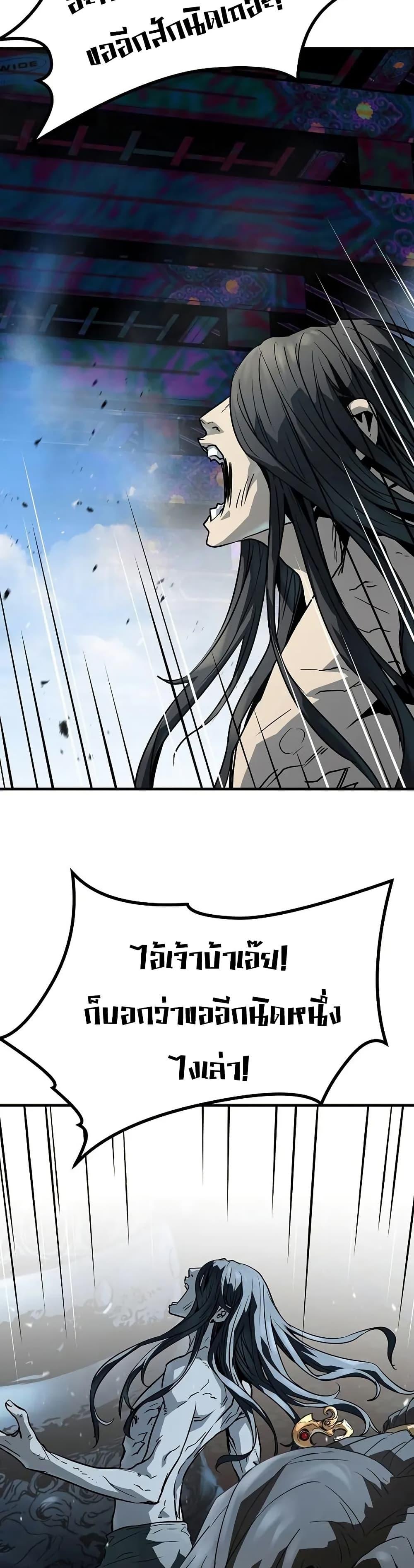 Absolute Regression ตอนที่ 62 41