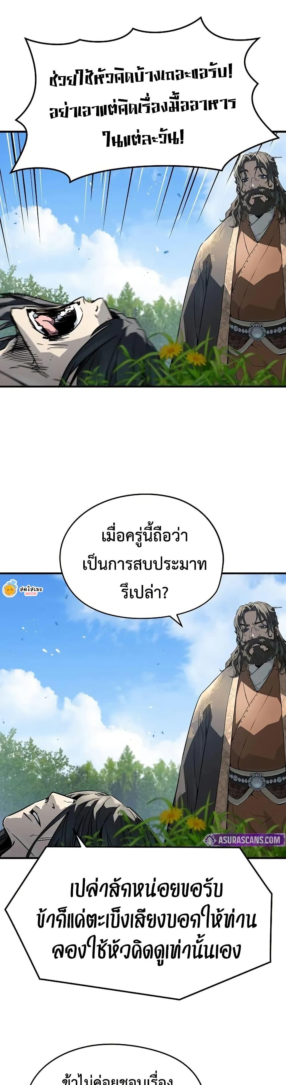 Absolute Regression ตอนที่ 62 28