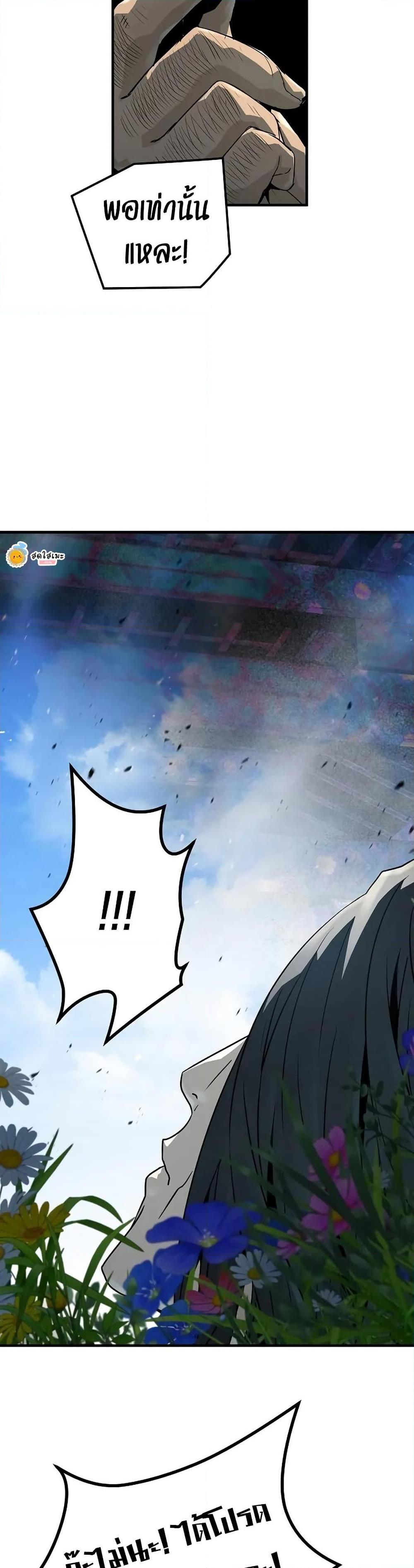 Absolute Regression ตอนที่ 62 40