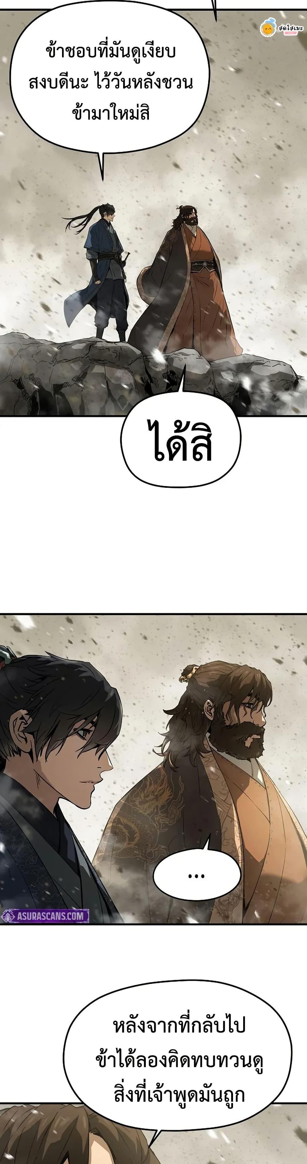 Absolute Regression ตอนที่ 62 46
