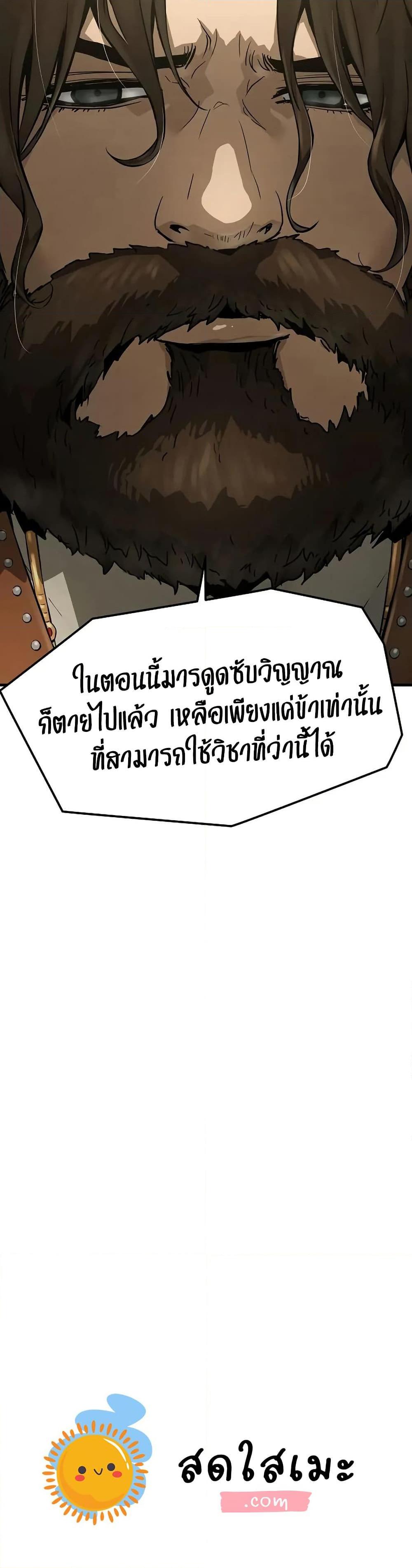Absolute Regression ตอนที่ 62 50