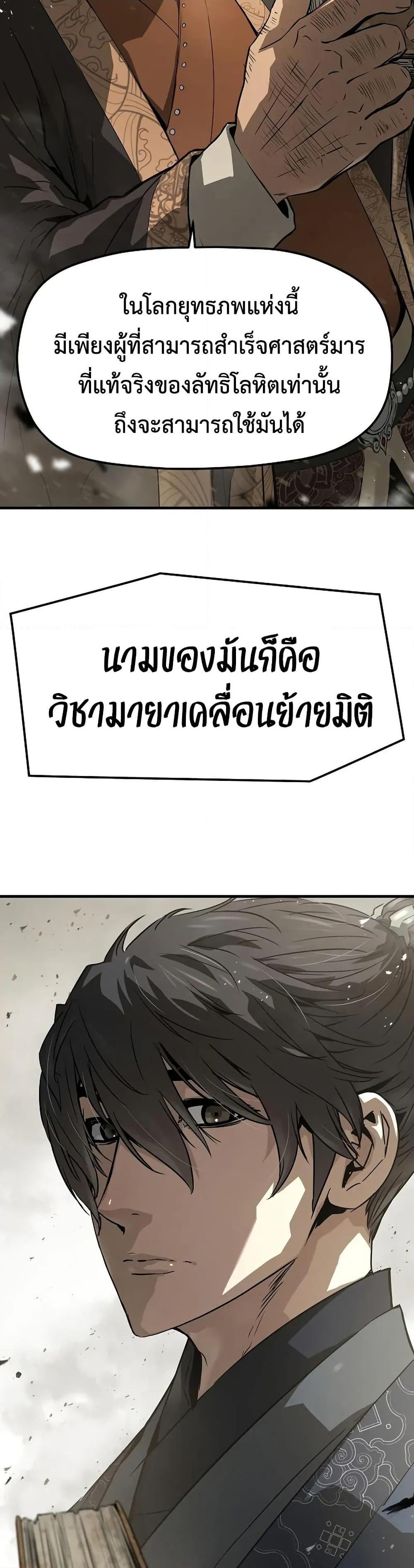 Absolute Regression ตอนที่ 62 48