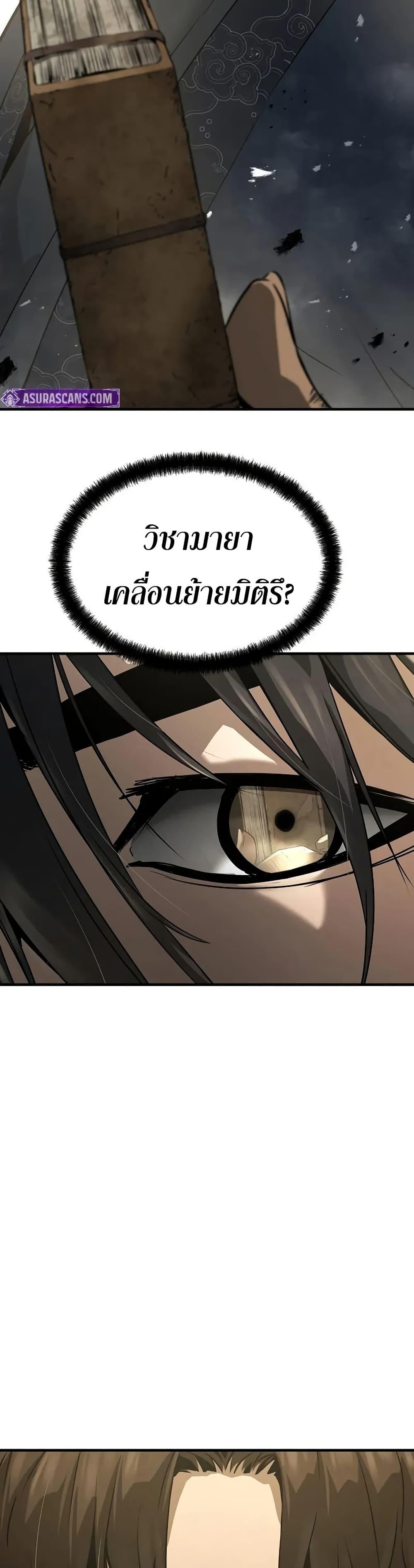 Absolute Regression ตอนที่ 62 49