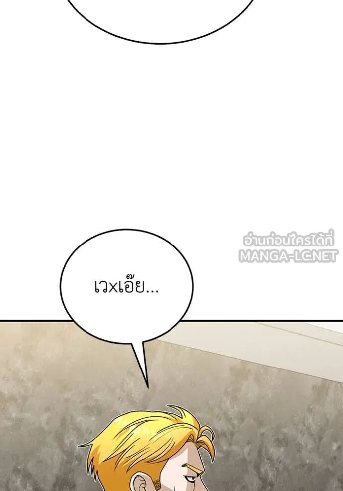 Genius of the Unique Lineage ตอนที่ 119 3
