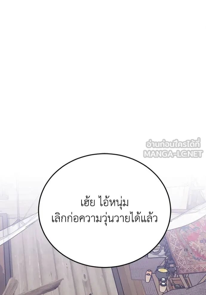 Genius of the Unique Lineage ตอนที่ 119 9