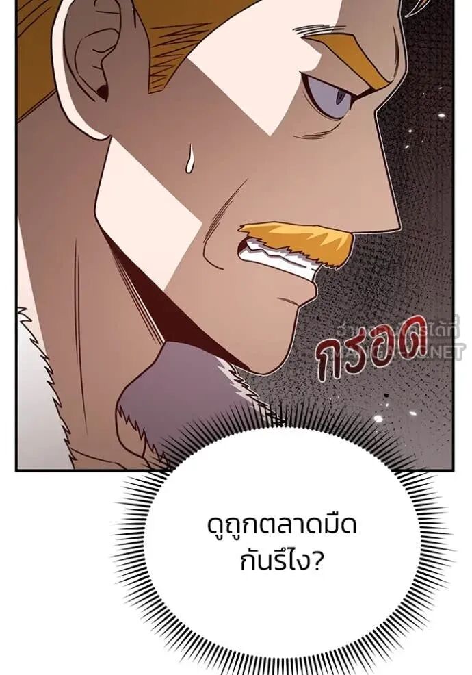 Genius of the Unique Lineage ตอนที่ 119 6