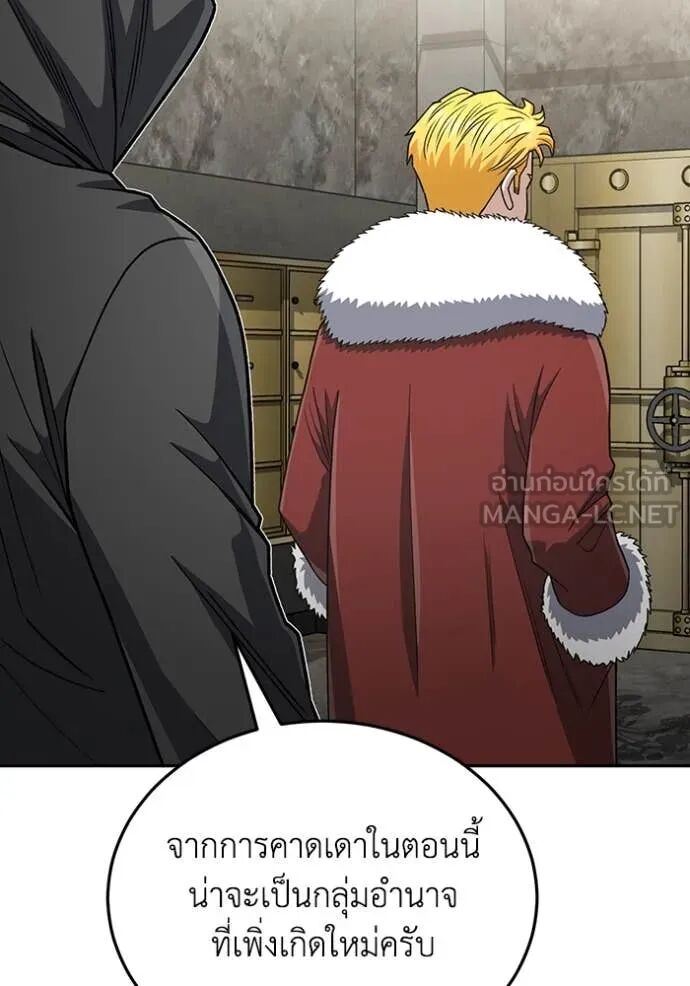 Genius of the Unique Lineage ตอนที่ 119 2