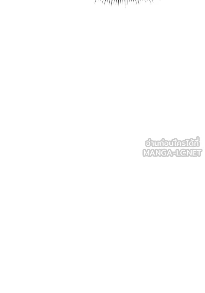 Genius of the Unique Lineage ตอนที่ 119 7