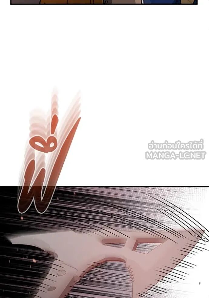 Genius of the Unique Lineage ตอนที่ 119 15