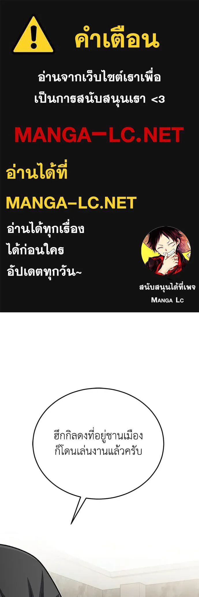 Genius of the Unique Lineage ตอนที่ 119 1